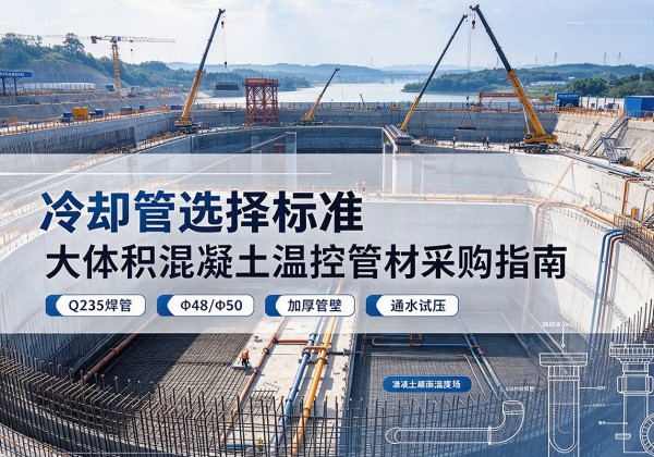 巴音郭楞冷却管选择标准